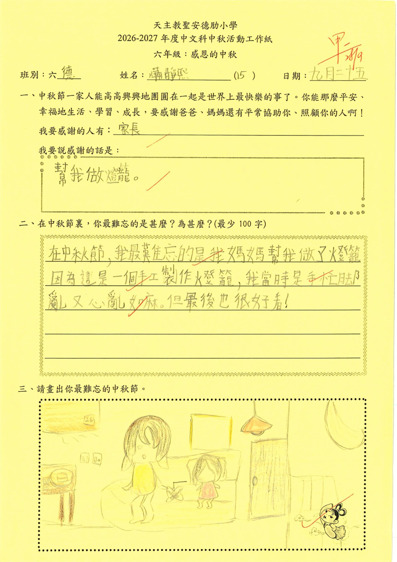第54頁